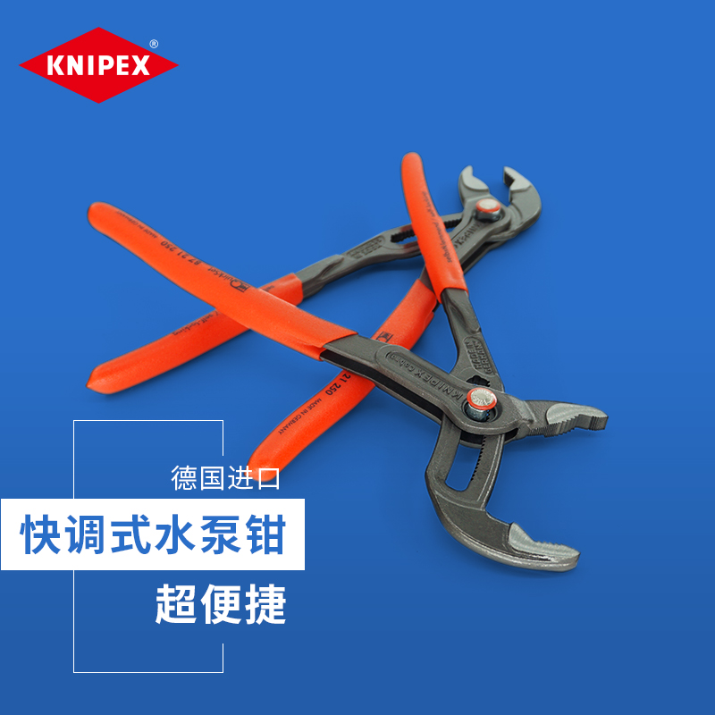 KNIPEX Kenipak Germany original imported pump pliers multifunctional adjustable 10 inch water pipe pliers