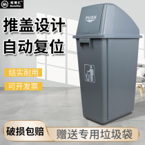Hotel restaurant trash can large commercial rectangular thickened plastic office Hall box with lid