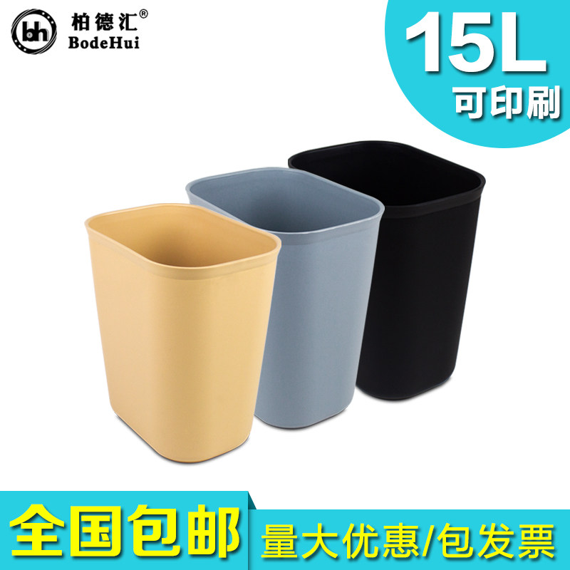Household living room trash bin thickness plastic square uncovered basket bin kitchen toilet trash bin