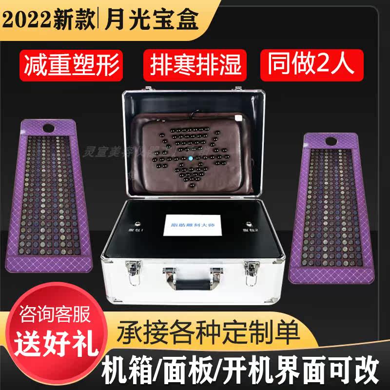 Moonlight treasure box Weight loss slimming instrument Jin Yujia people's belly covered with sweaty beauty salon and beauty salon with wet and cold beauty and beauty