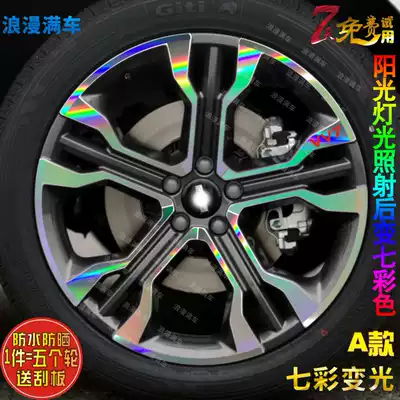 Great Wall Wei Pi WEY VV7 wheel hub sticker VV7s modified electroplated carbon fiber wheel bead repair protective film