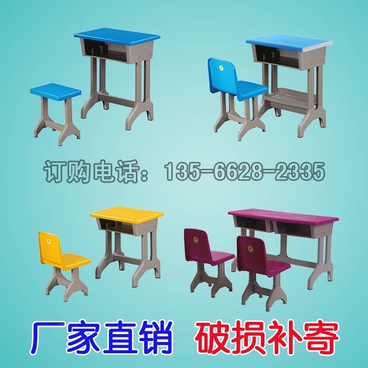 Small and medium school tutoring class Early teaching center plastic-steel class table and chairs kindergarten table and chairs postage special for super-connection