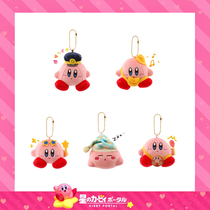 Japanese star Kabi plush pendant cute pink girl pericardium bag hanging ornaments cartoon doll birthday gift cute