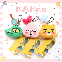 Korea Kakau new key chain lion lion dinosaur fart peach plush pendant cute doll hanging ornaments men and women