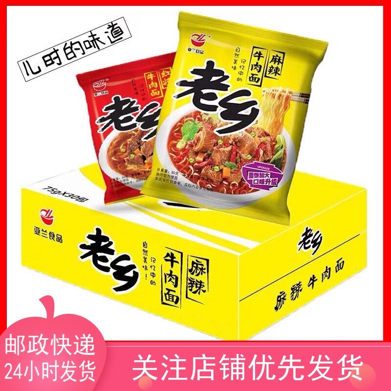 Double eleven Old Country Bubble Noodles Yalan Food Red Burning Dry Eating Crisp Noodle Special Spicy Beef Noodle Whole Case 30 Bag