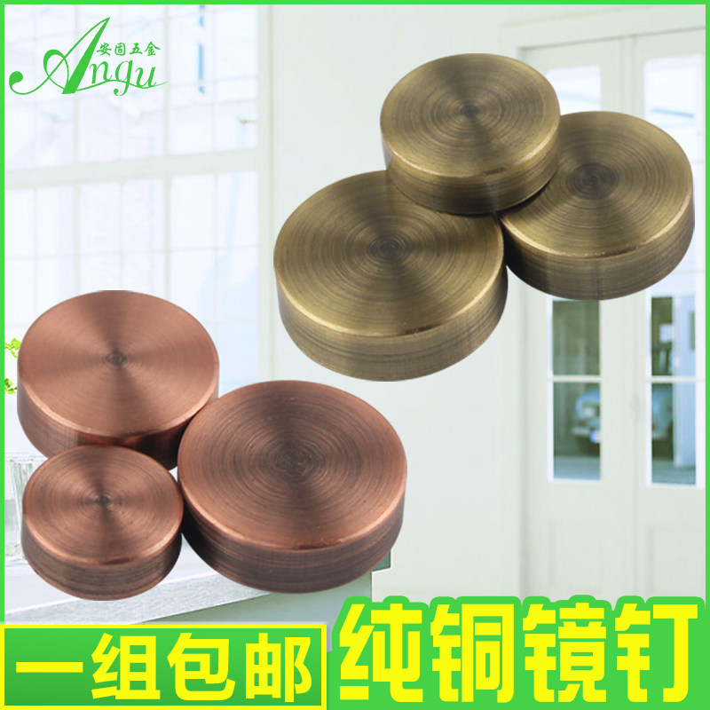 Bronze mirror nails pure copper decorative screw cover solid advertising nails obscuring ugly cover glass mirror screw fixed decorative nails