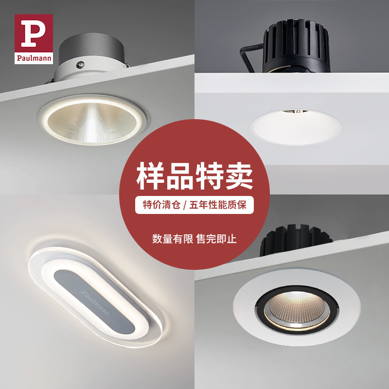 German Berman downlight spotlight