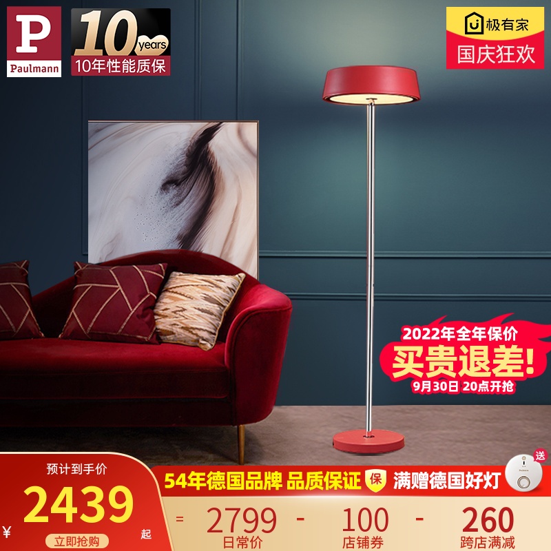 German Berman floor lamp led floor lamp living room bedroom study vertical table lamp simple modern reading eye protection