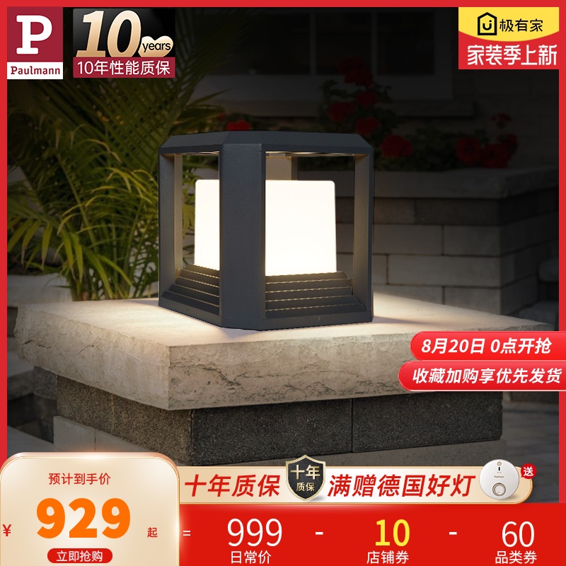 German Berman outdoor main entrance stud lamp American simple yard wall Müthel waterproof lighting fixtures