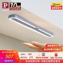 (new) German Berman hand sweeping sensing cupboard light kitchen wardrobe little night light led cupboard bottom paulmann