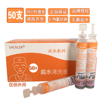 50 pieces of sterile saline care cleaning solution eye contact lens OK lens cornea shaping lens small eyewash