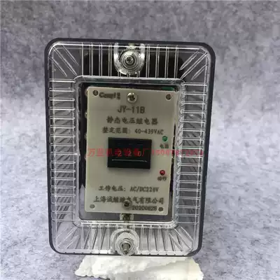 Static voltage relay JY-21A JY-21B JY-22A 22B integrated relay JY-11JY-12