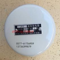 Shanghai Machine Tool Factory Speed Relay JY1 2A 500V Anti-brake Relay
