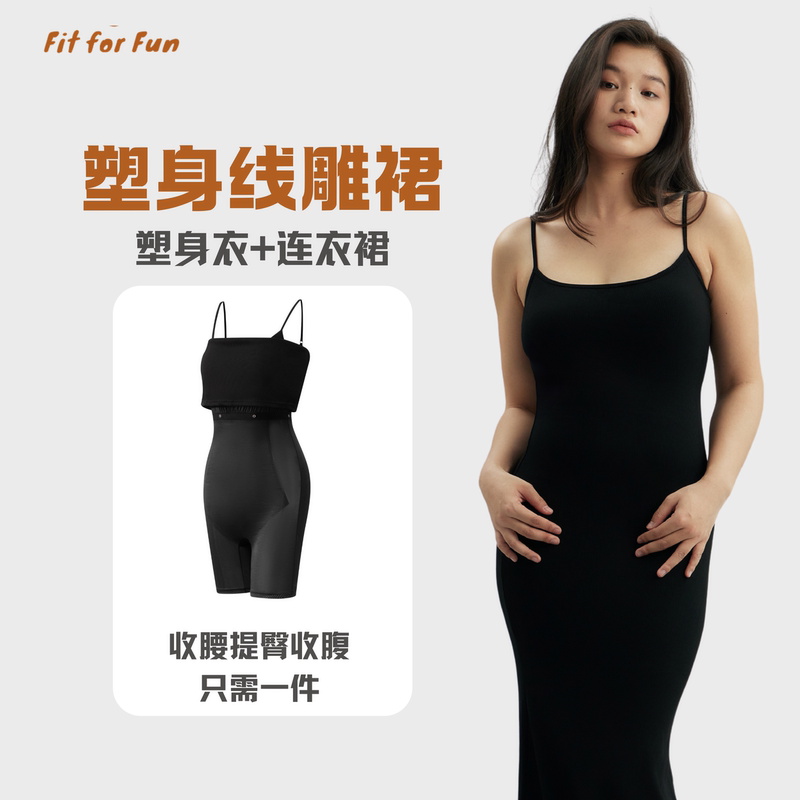 Fitforfun｜2-In-1 Shapewear Skirt Skims Upgraded Version 2-in-1 Shapewear Dress Waist-Slimming Hourglass Waist