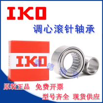 New IKO imported RNAST 15 R roller driven bearing size inner 20 outer 35 thick 11 8mm
