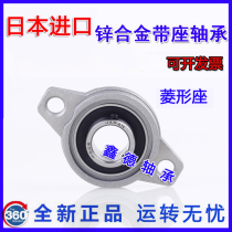Imported NSK zinc alloy bearing KFL K08 FL001 002 003 004 005 006 007