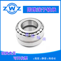 Wafangdian ZWZ Tapered Roller bearing 913849 913810D Double row bearing