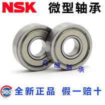 Import NSK high-speed model of motor bearing 692 693 694 695 696 697 698 699ZZ