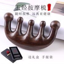 Ebony carpenter meridian comb massage comb for parents elders elders gift box practical mother-in-law elders birthday