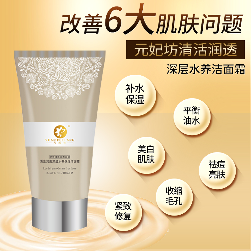 Yuan Princess Workshop Pregnant Women Wash Face Milk Pregnant Women Special Wash-Face Milk Natural Moisturizing Moisturizing Control Oil Special Pregnant Woman Skin Care Products