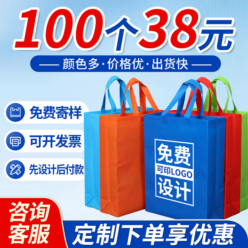 Non-Woven Fabric Tote Bags with Logo Printing for Banks, Hotels, Dental Clinics, Shopping Malls, Hospitals, Educational Institutions, Training Centers, and Advertising Non-Woven Fabric Tote Bags with Logo Printing for Banks, Hotels, Dental Clinics, Shopping Malls, Hospitals, Educational Institutions, Training Centers, and Advertising