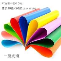 4K Light -Noodle Card Paper [5 фотографий из 10 цветов] Всего в общей сложности