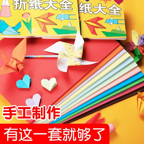 Квадратный картон для школьников для детского сада, поделки из бумаги, оригами, «сделай сам»