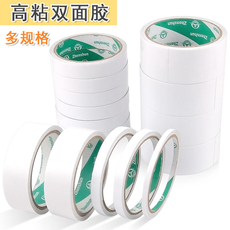 Multi-specification double-sided tape Transparent white double-sided tape Handmade double-sided tape Student handmade office supplies