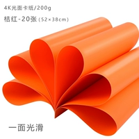 4K Light Loodle Card Paper [Orange Red] 20 фото