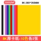 8K Card Paper 10 Color 20 листов