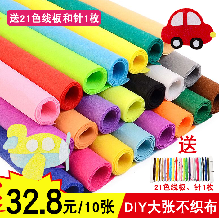 Color unwoven cloth large hair felt fabric unwoven cloth Kindergarten Artisanal Diy Creative Performance Clothing Material Bag