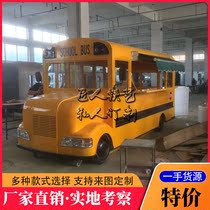 Custom Multifunction Commercial Mobile Dining Car Retro School Bus Four Wheels Snack Driveway Car Night Market Stall Food Cart
