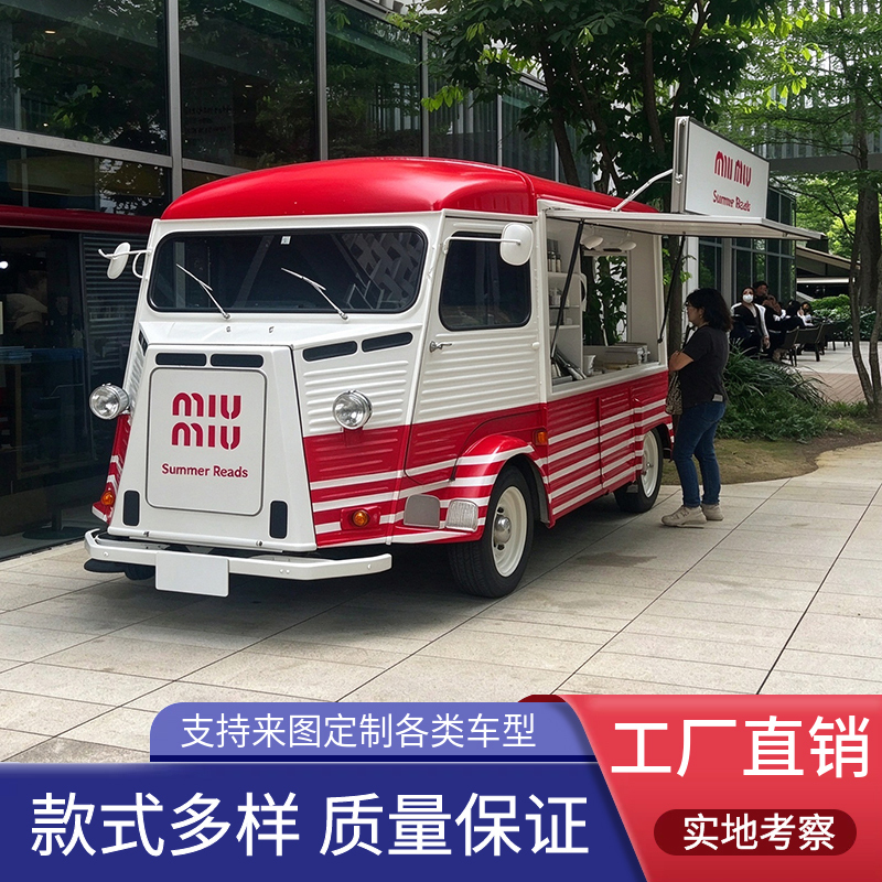 Internet-Famous Retro Citroën Multifunctional Food Truck for Mobile Coffee, Milk Tea, Ice Cream, and Dessert Sales in Tourist Areas Internet-Famous Retro Citroën Multifunctional Food Truck for Mobile Coffee, Milk Tea, Ice Cream, and Dessert Sales in Tourist Areas