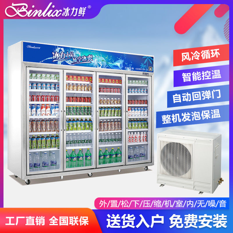 Display cabinet five-door beverage freezer convenience store multi-door refrigerator chain convenience store beverage cabinet factory freezer