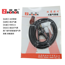 HONOR pump air pipe air belt air rope suitable for British American French air nozzle pump accessories