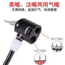 Air pump nozzle conversion head bicycle air nozzle head universal French air nozzle conversion head joint tracheal nozzle