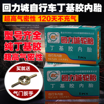 Bicycle inner tube 14 16 20 22 24 26*1 50 1 75 1 95 1 3 8 stroller tube