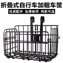 Adult bicycle adhesive hook basket folding car front basket for mountain bike basket rear seat side hanging basket side basket