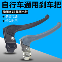 Bicycle lady 20 22 24 26 Bicycle brake handle handle brake handle brake handle brake handle bicycle accessories