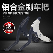 Mountain bike brake handlebar bicycle ultra-light aluminum alloy hand brake handlebar dead flying folding car Childrens v brake handle handle