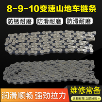Mountain bike car chain 6 7 8 9 10-speed bicycle transmission chain 21 24 27 30 speed