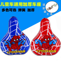 Childrens bicycle spring seat comfortable saddle seat childrens bicycle thickened super soft shock absorber seat bag seat Universal