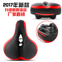 Bicycle cushion mountain bike seat thickened sponge comfortable saddle seat chair big ass bicycle accessories seat sub-seat bag