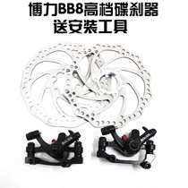 Mountain bike brake universal Boli BB8 disc brake BOLIDS disc brake disc disc