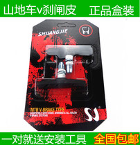 Boxed mountain bike v brake pad silent brake pad brake pad brake pad Yongjie riding accessories rubber