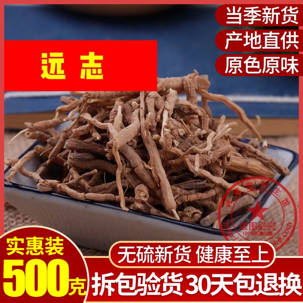 Chinese Herbal Medicine Polygala Polygala Meat with Core An Divine Beneficial Without Impurity 500g with Stretched Grass Puzzle