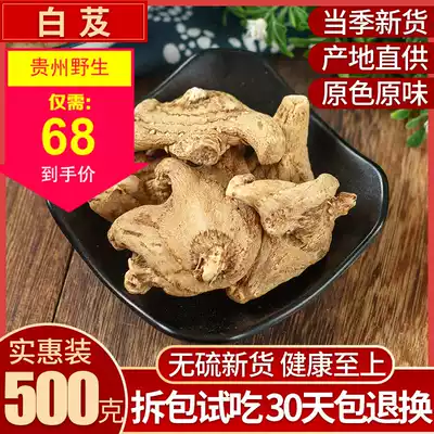 Chinese herbal medicine Bletilla striata 500g new goods whole sulfur-free trigeminal dry white and grinding white powder