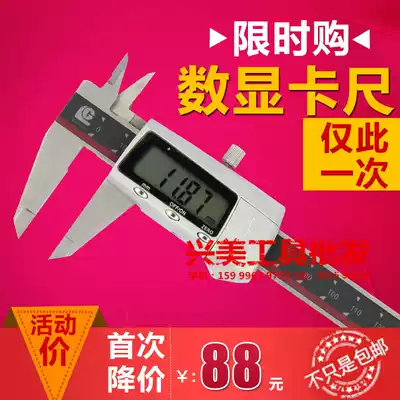 Guanglu Digital caliper Vernier Digital caliper 150mm200mm300mm Guanglu electronic digital caliper