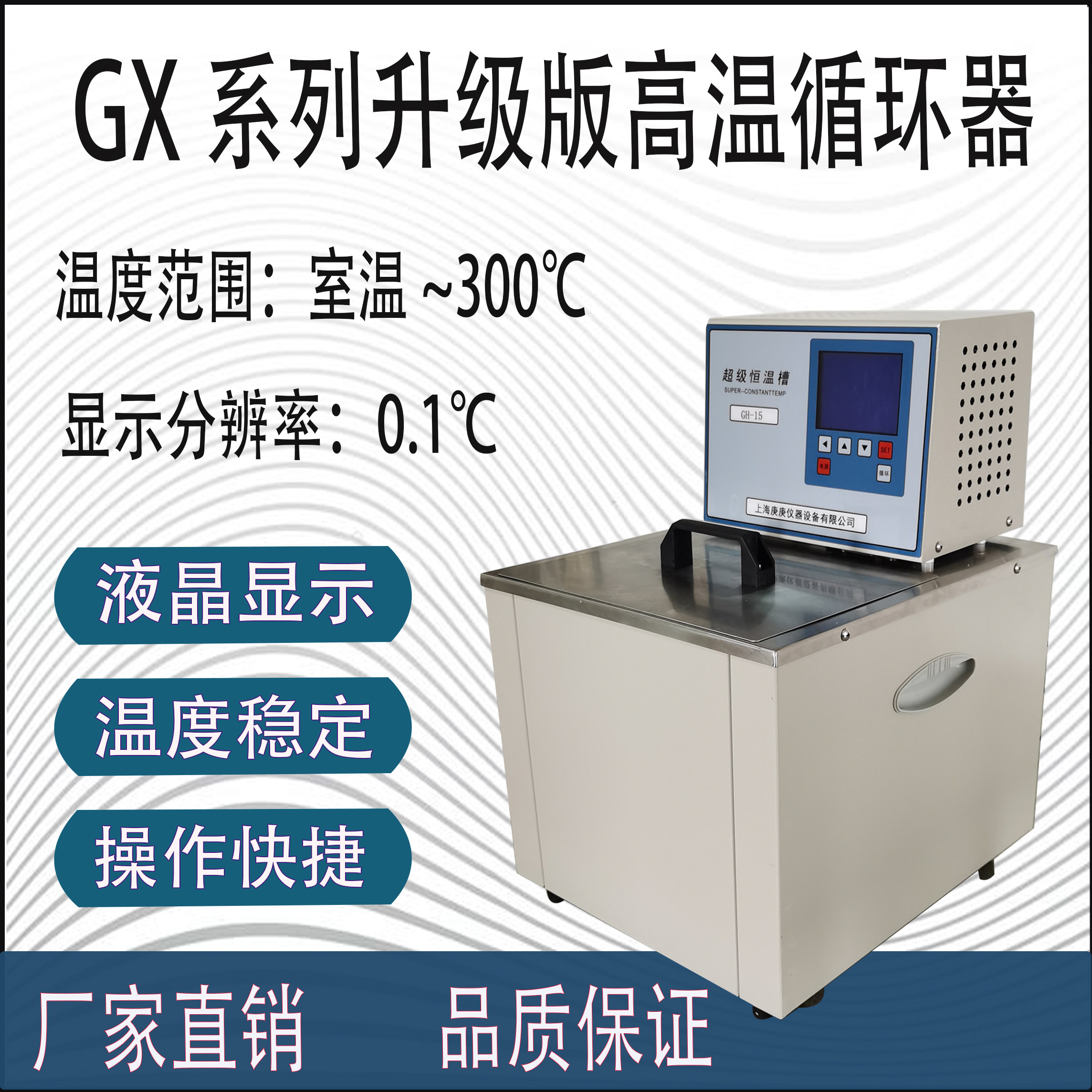 Upper Seafood GX-2020 High Temperature Thermostatic Oil Bath Trough High Temperature Oil Tank High Temperature Thermostatic Circutor 300 degrees