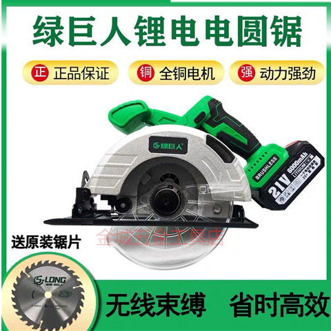 Hulk 21V brushless portable circular saw machine 6 5 inch rechargeable lithium cutting machine Woodworking cutting machine circular saw